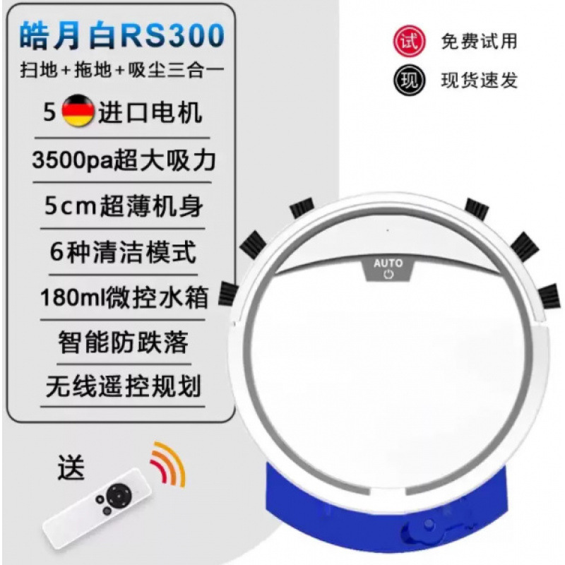 德国智能扫地机器人全自动家用扫吸拖三合一拖地吸尘器一体机|undefined