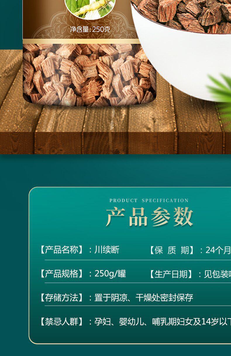 Dried Sichuan Teasel Root Chuan Xu Duan 150g Natural Sun Dried Herbal Decoction Pieces overview