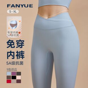Light V Yoga Pants Peach Shaping Slimming Naked Feeling Sports Pants No Need for Underwear Antibacterial Running Fitness Yoga Wear for Women