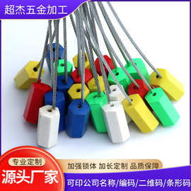 物流苗木化工阀扎带可印字铅封钢丝一次性钢丝铅封条抽紧施封