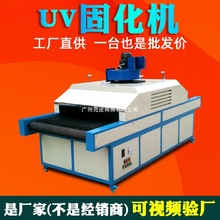 ���⾀�̻��t̨��ʽ��ˮ������UV���̻��C��ī��əCUV��̙C