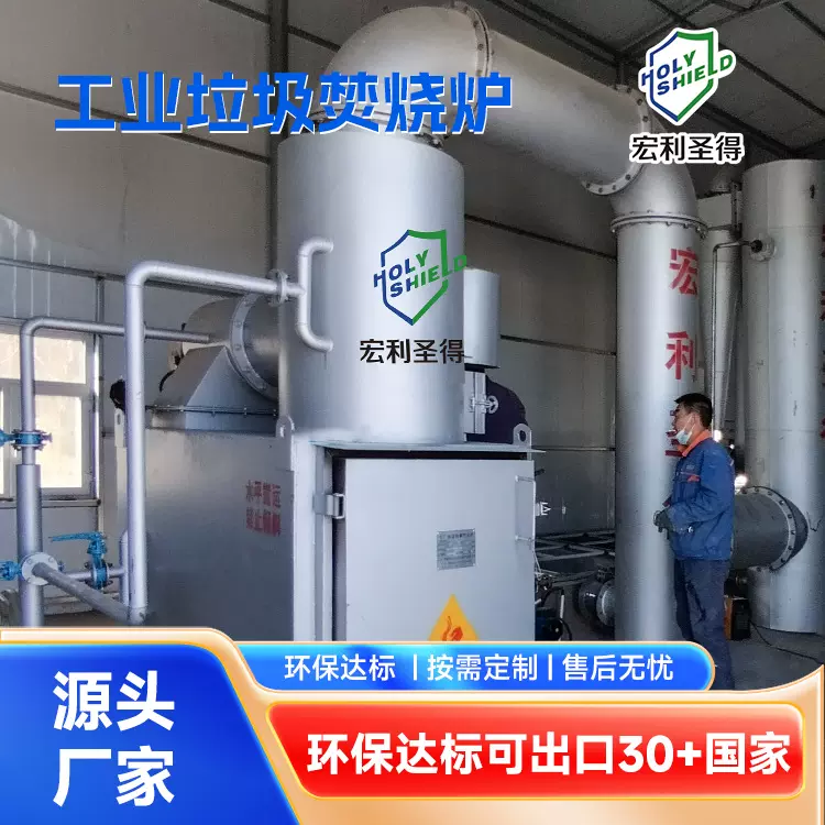 国防科技制造产生垃圾无痕销毁设备固废垃圾焚烧炉无烟无味