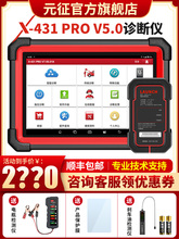 X431PRO3S+���I��܇��X�z�y�xͨ�ù����\���xOBD��܇��a��