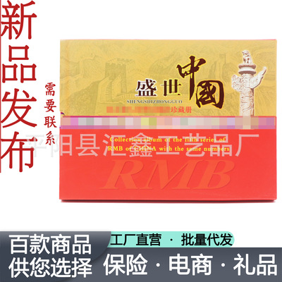 Saatchi China Fifth Numismatic books commemorative coin Empty books Locating books Bank Insurance gift Numismatic books