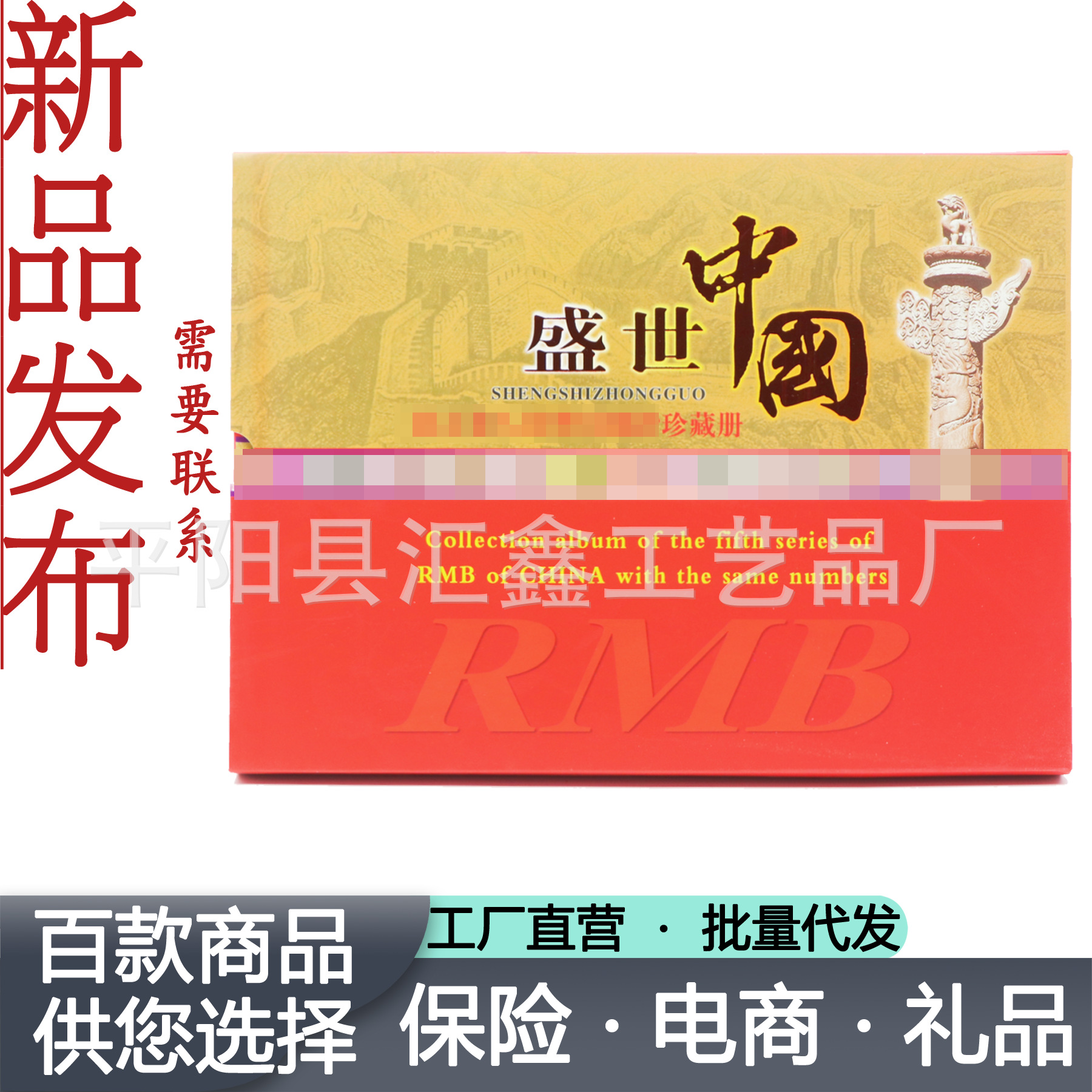 Saatchi China Fifth Numismatic books commemorative coin Empty books Locating books Bank Insurance gift Numismatic books