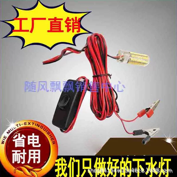 Factory Direct Sales 12v underwater light led fishing poly light waterproof night fishing fishing underwater braiding net lure light bulb