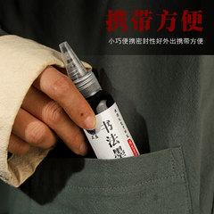 衛莊軟筆墨汁新款軟筆秀麗筆用墨水稠順不堵曬不易干軟毛墨水批發