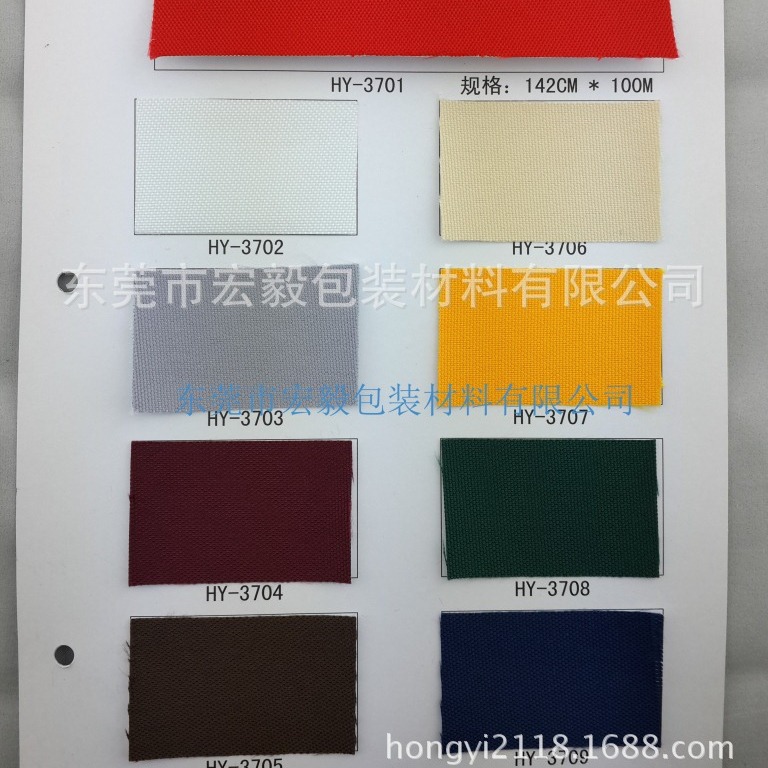 东莞厂家现货批发01、国源宏毅HY3701-3709系列装帧布