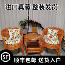 源头藤椅三件套阳台户外天然藤编五件套桌椅组合休闲茶桌真藤小桌