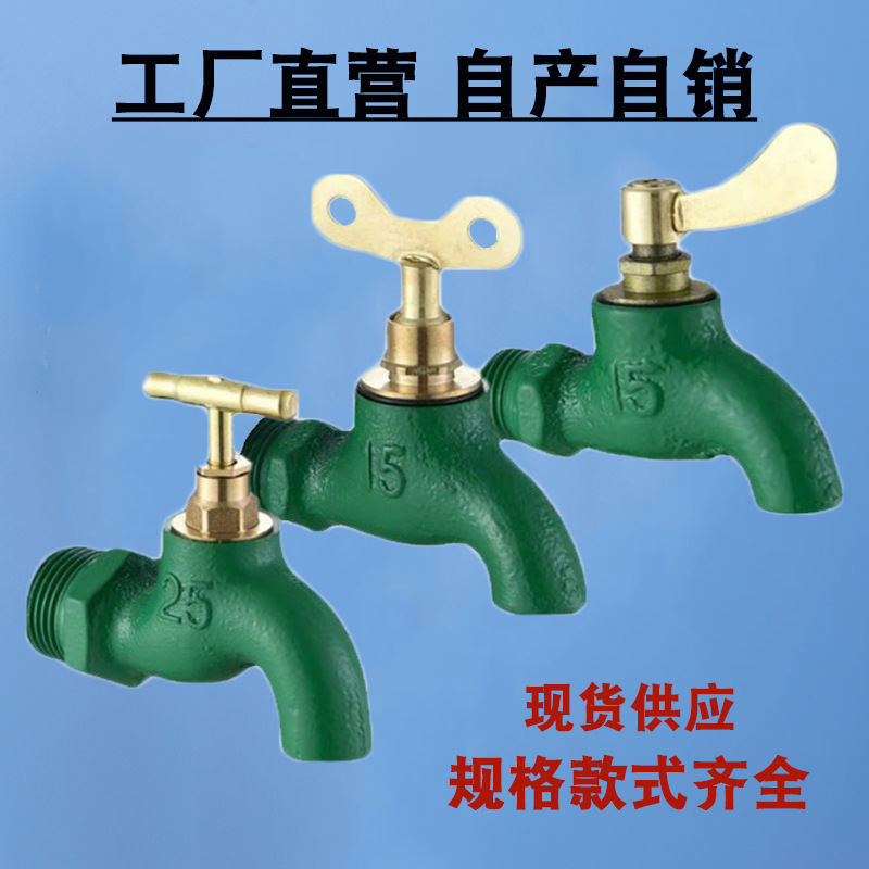 铸铁水龙头4分6分自来水带锁钥匙户外铜芯防冻接驳快开龙头加长