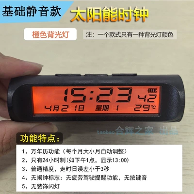 Car thermometer car digital luminous clock - basic-silent-modelorange