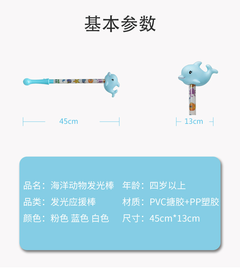 发光棒详情页_08