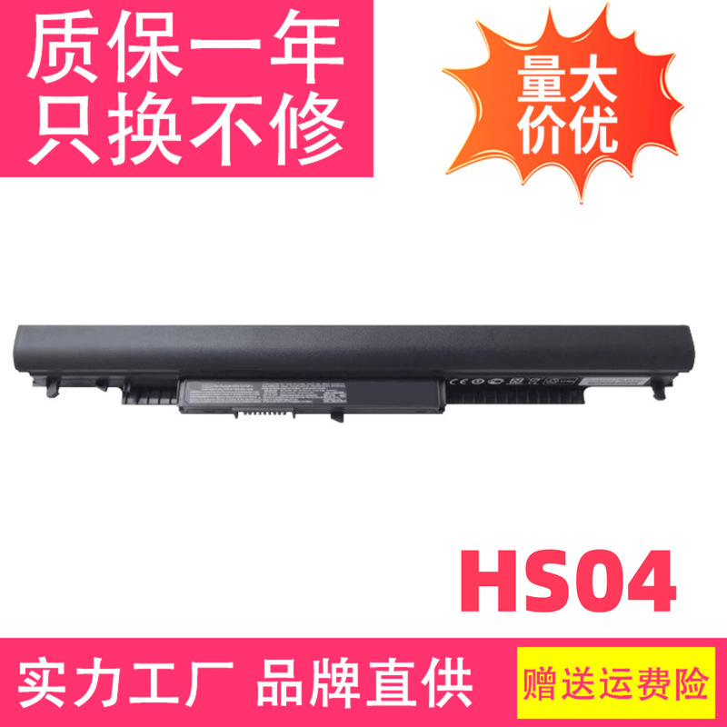 Suitable for Hp Hs04 Tpn-I119 I120 I124 C125 C126 Hstnn-Lb6V Notebook