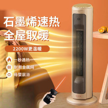 石墨烯取暖器家用省电立式浴室小太阳小型速热暖风机工厂跨境批发