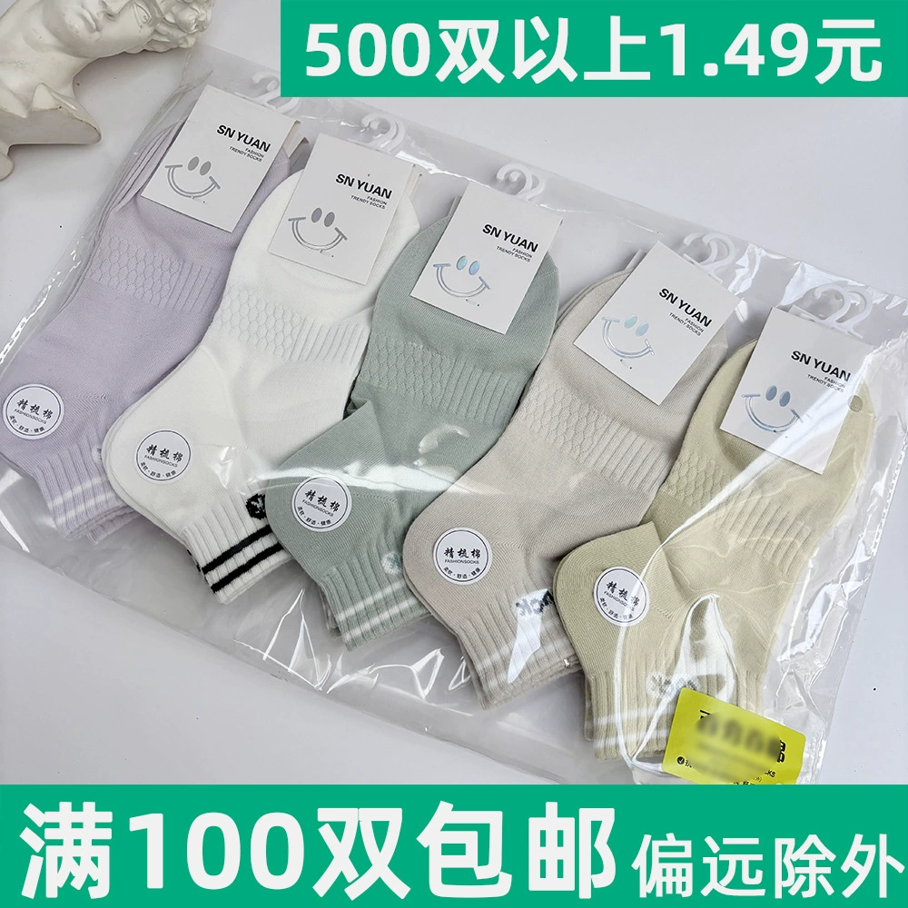 Весенние, летние и осенние женские спортивные носки для лодок хлопок мультфильм конфеты цвета приливные носки нескользящие эластичные двойные эластичные носки оптом