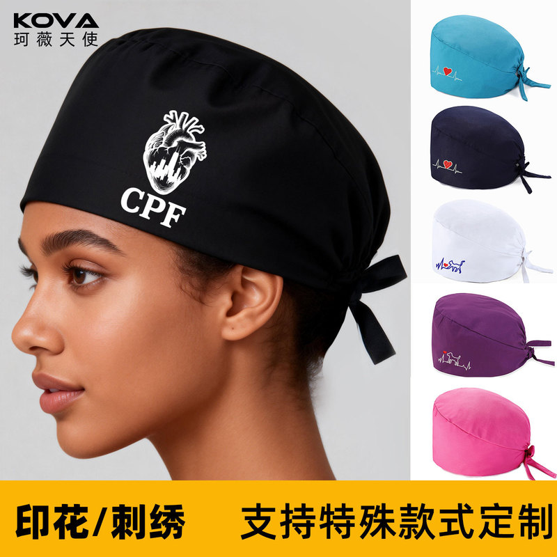 Operating room nurse cap embroidery electrocardiogram printing surgical cap female cotton doctor cap male surgical operating room cap