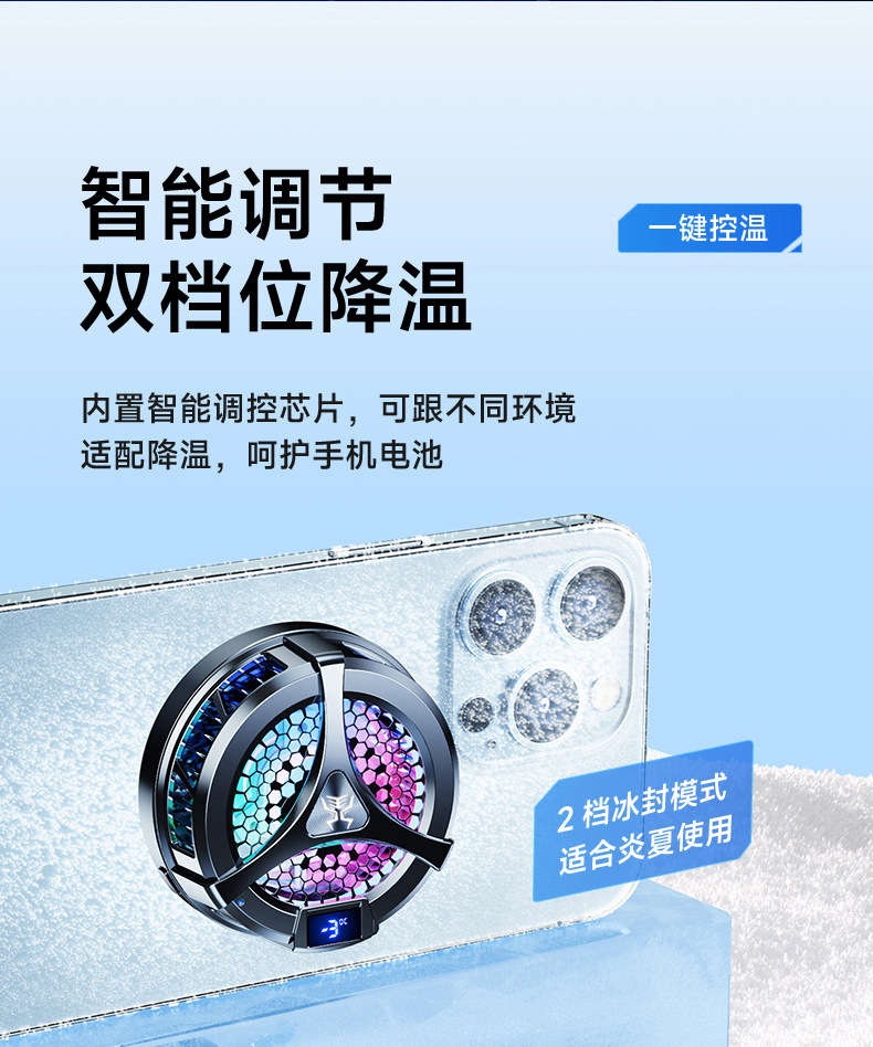磁吸充电散热器详情页_10