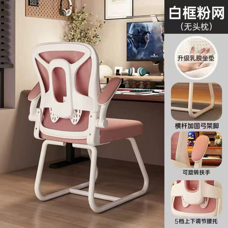 电脑椅子舒服久坐家用办公座椅人体学电竞椅卧室书桌凳子靠背椅|undefined