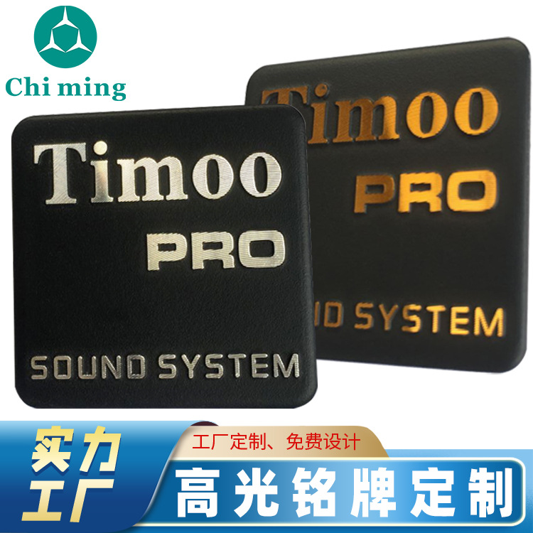 专业音响黑底金字标牌