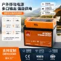 露营车载便携式储能电池