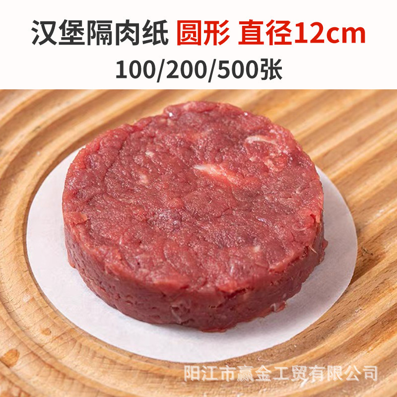 Prensador de carne de hamburguesas manual de aluminio antiadherente molde de prensa redondo para desayuno de carne de hamburguesas cocina transfronteriza