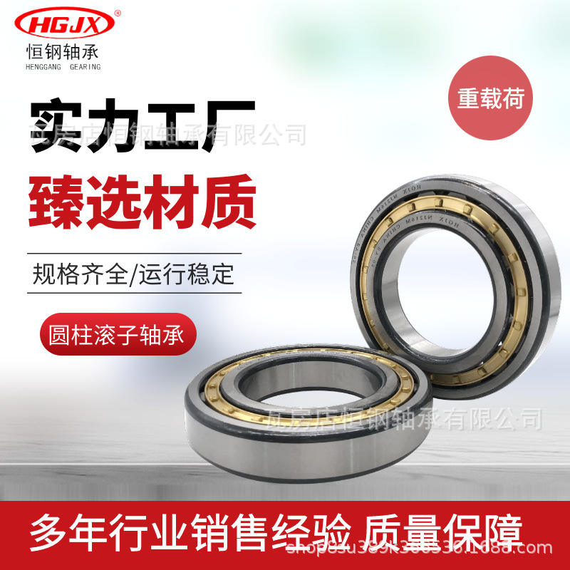 瓦房店恒钢轴承 NJ244EM M N NU NF NUP高精密高转速圆柱滚子轴承