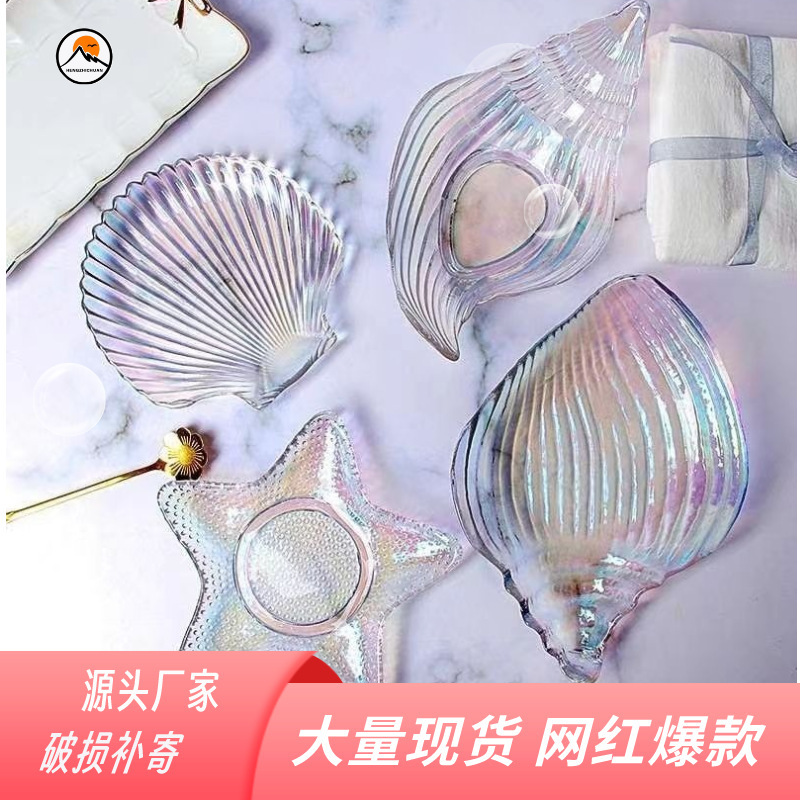 Ocean Glass Plate Irregular Dinner Plate Dessert Salah Plate Wind Glass Dried Fruit Snacks Conch Sea Star Shell Plate