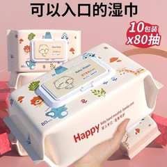 ウェットティッシュ家庭の実益装10大バッグ特価ウェットティッシュ赤ちゃん新生児子供の手口屁専用80抽選