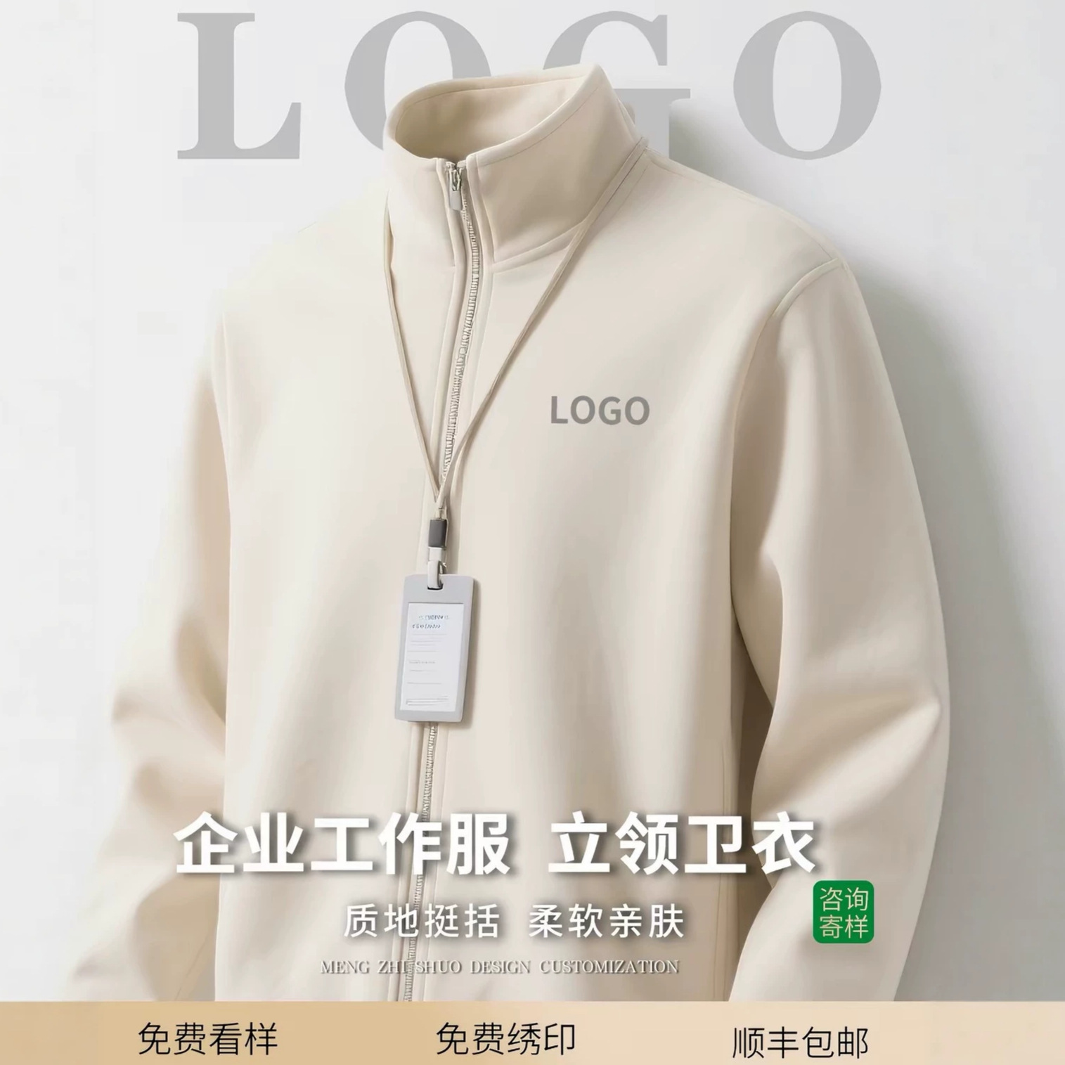 Customized corporate workwear sweatshirt, pure cotton, stand-up collar, staff autumn and winter corporate workwear, long-sleeved team jacket with logo print
