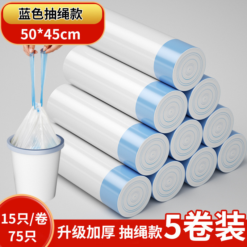 bolsa de basura de cuerda portátil engrosada bolsa de basura doméstica desechable grande bolsa de basura cerrada automáticamente transfronteriza