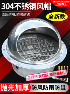 Kt304 Stainless Steel Hood Exterior Wall Air Outlet Range Hood Exhaust Pipe Windproof and Rainproof Cap Bathroom Exhaust Hole