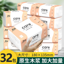新人专享大包抽纸家用餐巾纸厨房擦手纸厕用纸卫生纸面巾纸抽纸巾