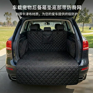 Car pet mat made of Oxford cloth, waterproof, dirt-resistant, non-slip, anti-stain, portable and easy to store, universal for car trunks