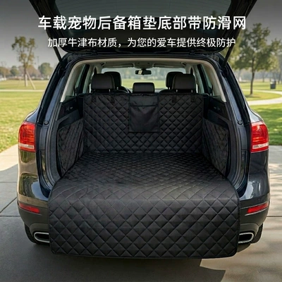 Car pet mat made of Trunk Mat