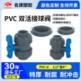 水处理跨境环保pvc配件
