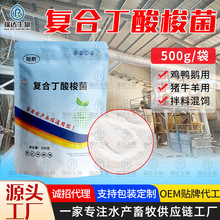 丁酸梭菌水产养殖饲料添加剂畜禽添加饲料级微生物菌剂 丁酸梭菌