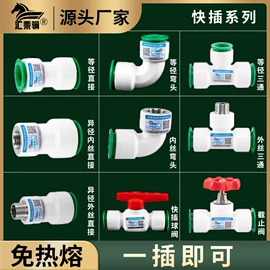 其他管件;园艺灌溉工具;其他水暖五金