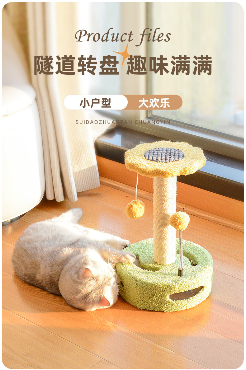 隧道猫爬架_01.jpg