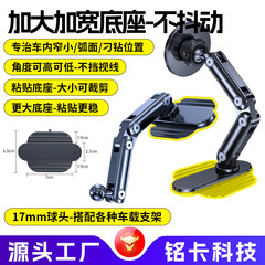 国境を越えた新製品カーマウントベース 17 ミリメートルユニバーサルボールヘッドアクセサリー拡張ユニバーサル中央制御計器パネル
