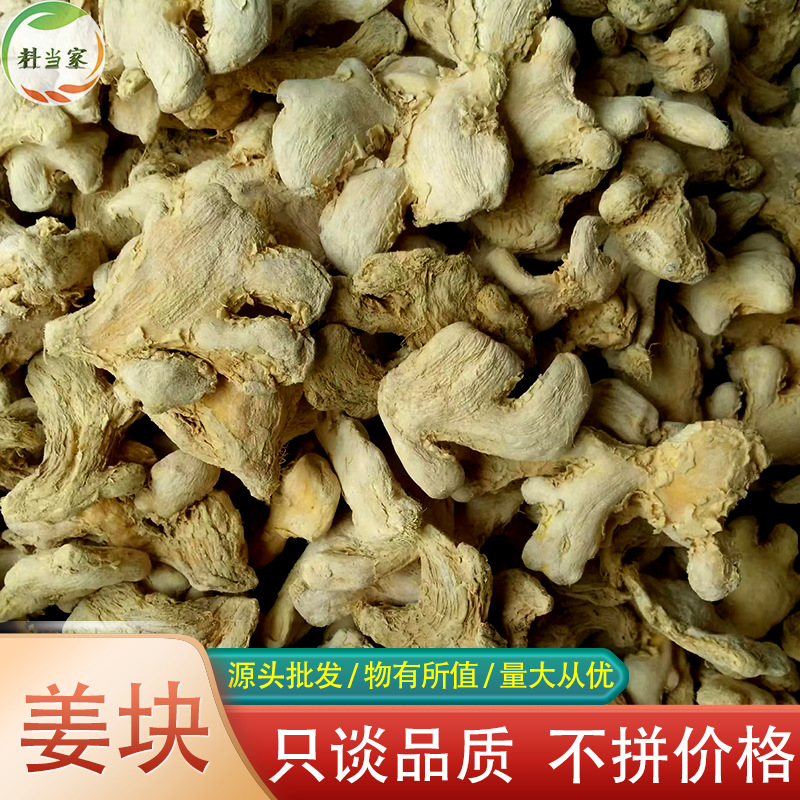 姜块黄姜块500g生姜云南干姜块姜片姜茶姜汤卤味罗平小黄姜个