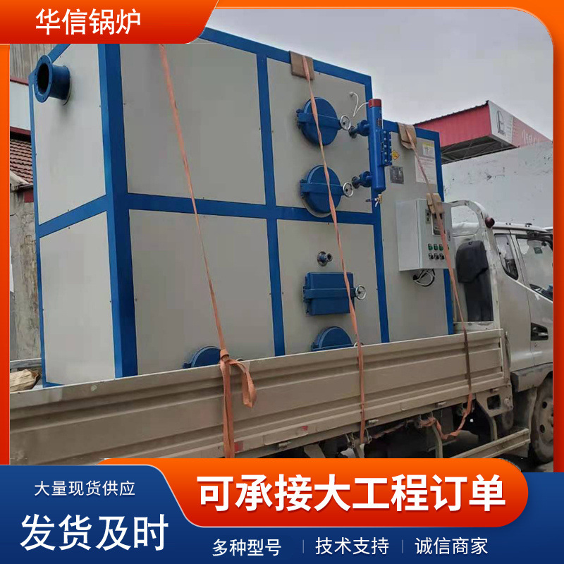 豆腐机生物质蒸汽发生器 养殖桑拿洗浴生物质颗粒燃烧蒸汽发生器