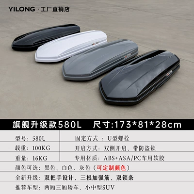 Roof box: Car Travel Peihui - flagship-upgrade-model-580l-double-opening-single-box