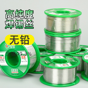 High purity lead-free solder wire 0.8mm tin wire with rosin core household wash-free low temperature soldering computer