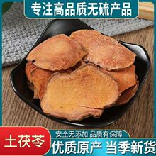 产地现货土茯苓中药材粉茯苓片干货正宗干土茯苓粉土茯苓大货批发
