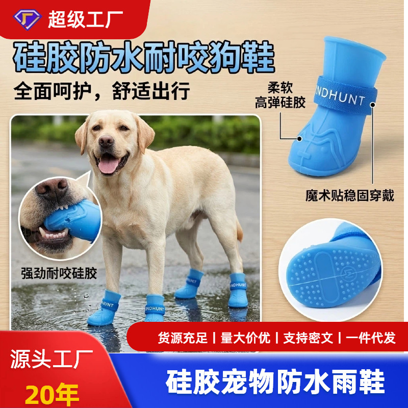 Silicone Waterproof Dog Rain Boots, Outdoor Non-Slip and Wear-Resistant Dog Shoe Covers, Anti-Dirt Pet Foot Covers, Universal for Cats Silicone Waterproof Dog Rain Boots, Outdoor Non-Slip and Wear-Resistant Dog Shoe Covers, Anti-Dirt Pet Foot Covers, Universal for Cats