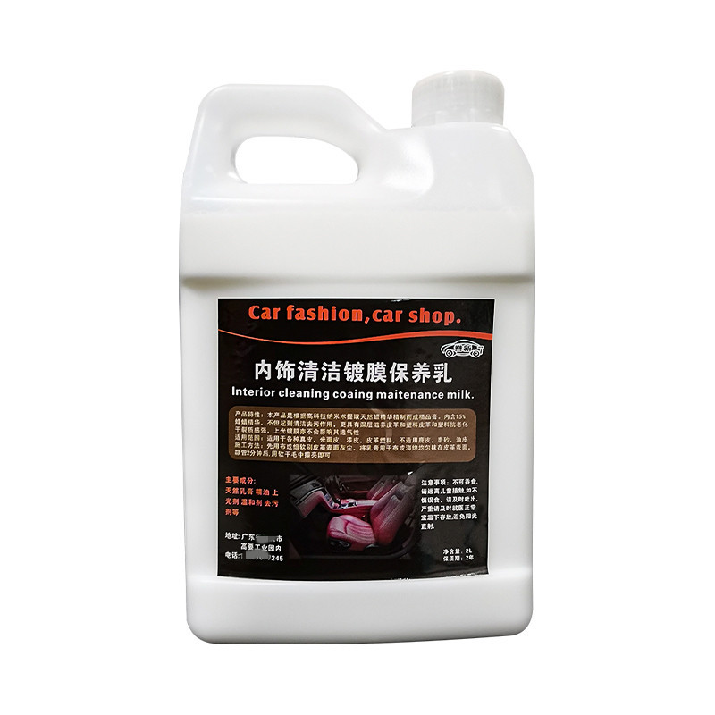 2L interior cleaning coating maintenance milk (single bottle)