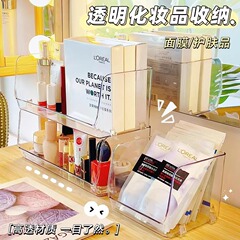 透明デスクトップ収納ボックスアクリル大容量化粧品マスクスナック雑物棚は多層に重ねられます。