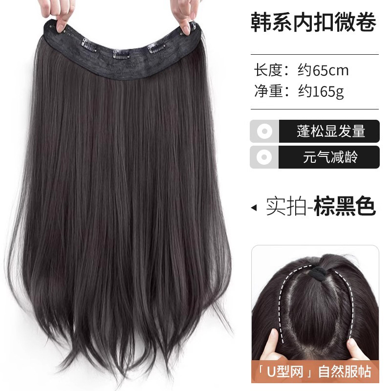 女性用マイクロカーリーウィッグ、ロングストレートヘア用ワンピースウィッグ、インナーバックル、ふわふわ増毛、U字型ヘアエクステンション、目に見えないシームレス|undefined