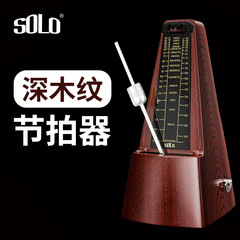 SOLO Metronome Piano-Specific Wholesale Mechanical Exam Level Children Guitar Guzheng Violin Pipa Rhythm Machine