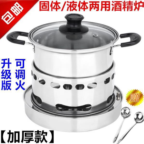 不鏽鋼固體液體酒精鍋自助餐小火鍋學生宿舍家用便捷戶外酒精爐